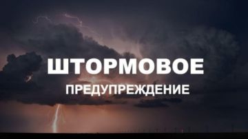 МКУ «ЕДДС» муниципального образования Староминский район сообщает: Штормовое предупреждение!!! МКУ «ЕДДС» муниципального образования Староминский район сообщает: Штормовое предупреждение!!!