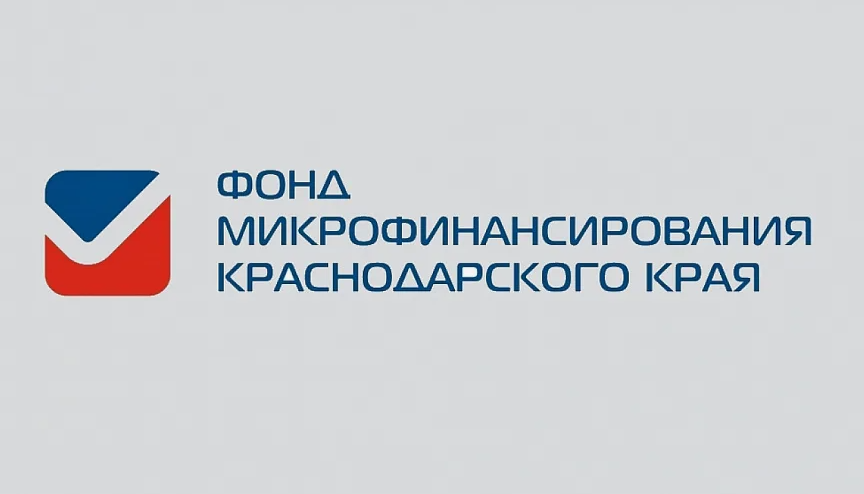 Предоставление Фондом микрофинансирования Краснодарского края льготных займов субъектам малого и среднего предпринимательства Краснодарского края Предоставление Фондом микрофинансирования Краснодарского края льготных займов субъектам малого и среднего предпринимательства Краснодарского края