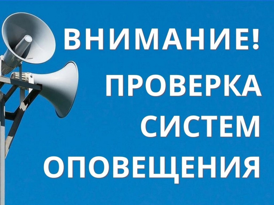 Отдел по делам ГО и ЧС сообщает: