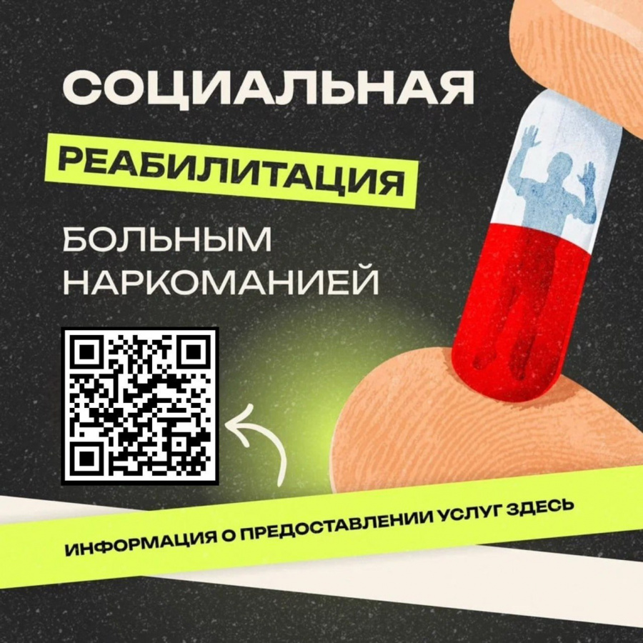 Министерство труда и социального развития Краснодарского края информирует о проведении курсов социальной реабилитации Министерство труда и социального развития Краснодарского края информирует о проведении курсов социальной реабилитации