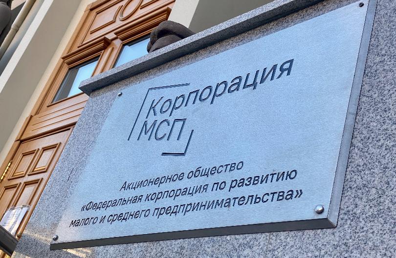 АО «РУСБУРМАШ» продолжает отбор заявок от субъектов МСП