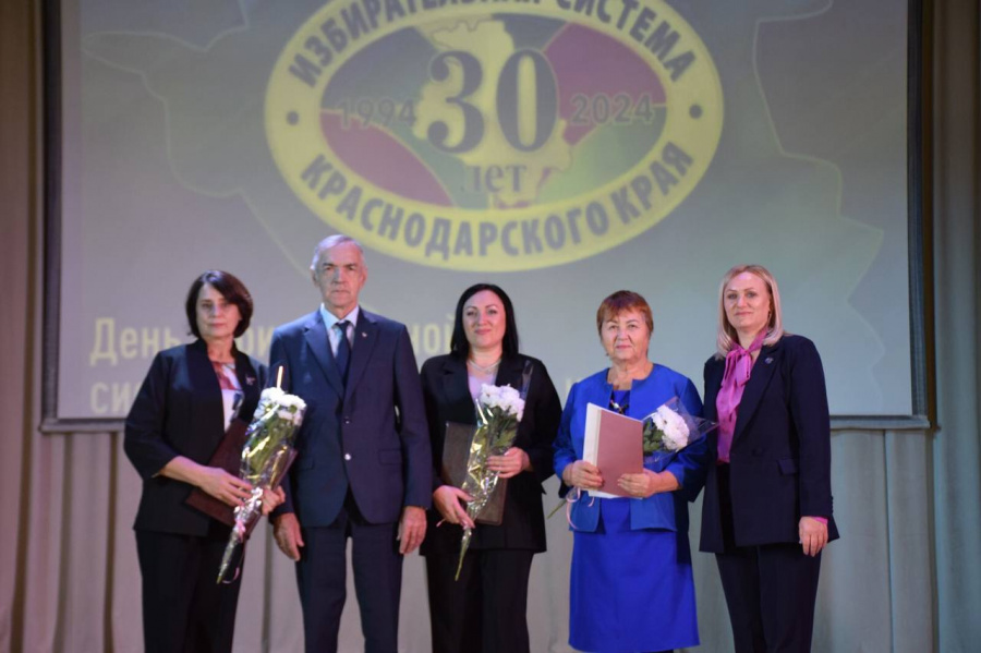 21 ноября в Районном доме культуры проведено праздничное торжественное мероприятие, посвященное 30-летию избирательной системы Кубани