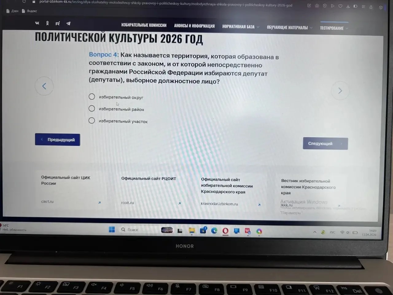 Слушатели Молодежной школы правовой и политической культуры на территории Староминского района активно проходят тестирование