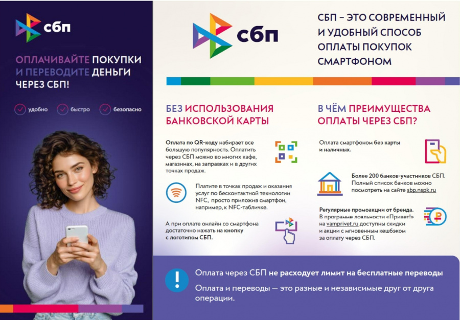 СОВРЕМЕННЫЕ ТЕХНОЛОГИИ И СЕРВИСЫ В ОБЛАСТИ ПЛАТЕЖНОЙ ИНДУСТРИИ
