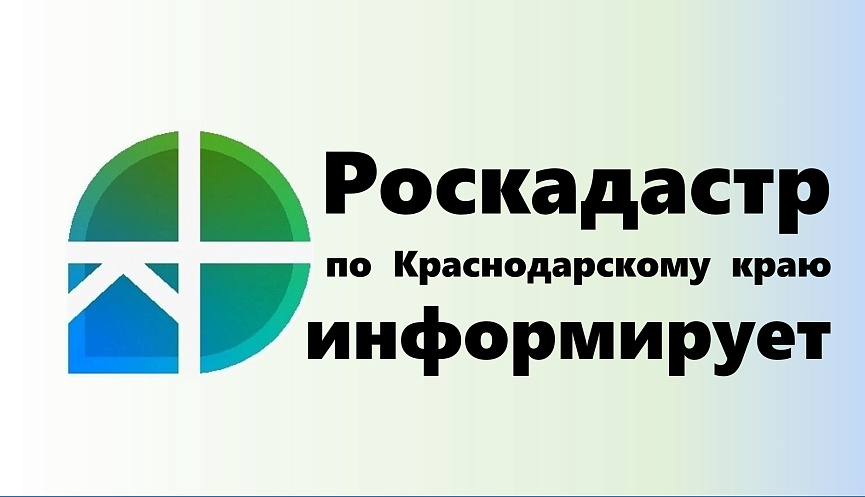 Эксперты краевого Роскадастра рассказали о новой кадастровой стоимости объекта недвижимости   