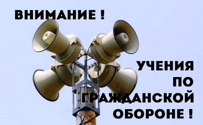 Отдел по делам ГО и ЧС сообщает: