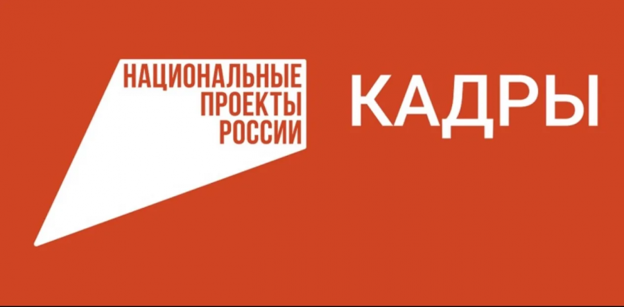 Стартовал прием заявок на участие в конкурсе «Лучший по профессии» Стартовал прием заявок на участие в конкурсе «Лучший по профессии»