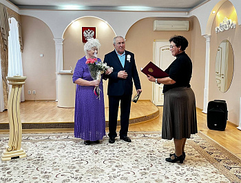 «Золотой юбилей»