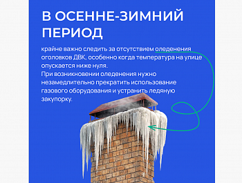 Об обслуживании дымовых и вентиляционных каналов в домах