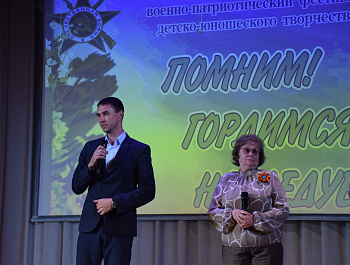  "Помним! Гордимся! Наследуем!"