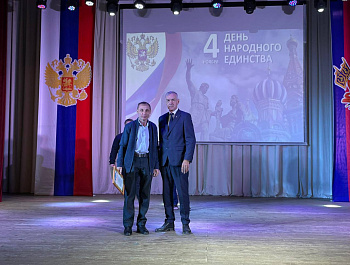 Праздничное мероприятие, посвященное Дню народного единства