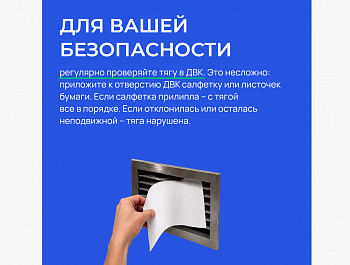 Об обслуживании дымовых и вентиляционных каналов в домах