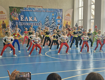 "Елка в кроссовках"