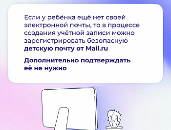 Как зарегистрировать аккаунт ГТОшника до 14 лет 