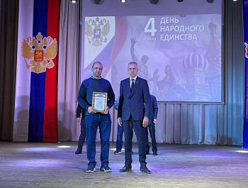 Праздничное мероприятие, посвященное Дню народного единства
