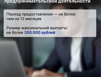 Виды социальных контрактов