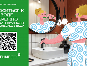 Российская экологическая партия «ЗЕЛЁНЫЕ» запустила акцию «Простые привычки»