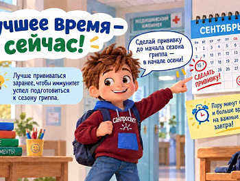 "Санпросвет.Петя Лентяев" 