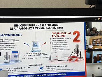 Прошел семинар с представителями средств массовой информации