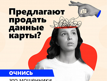 Очнитесь, это мошенники!