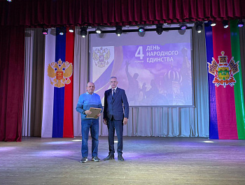 Праздничное мероприятие, посвященное Дню народного единства