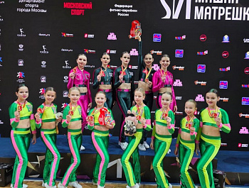Московский Международный фестиваль по фитнес-аэробике "Мишка и Матрёшка" и Всероссийские соревнования.