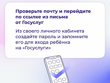 Как зарегистрировать аккаунт ГТОшника до 14 лет 
