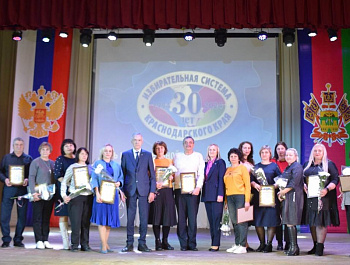 21 ноября в Районном доме культуры проведено праздничное торжественное мероприятие, посвященное 30-летию избирательной системы Кубани