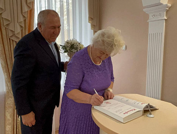 «Золотой юбилей»