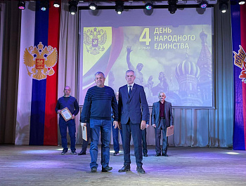 Праздничное мероприятие, посвященное Дню народного единства