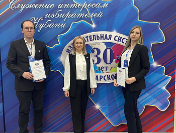 Молодые организаторы выборов представили Староминский район на общекраевом Форуме