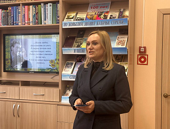 4 февраля в Межпоселенческой центральной библиотеке прошло торжественное мероприятие