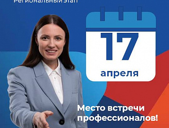 Проведение всероссийской ярмарки трудоустройства в Староминском районе