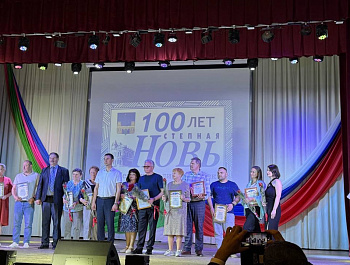 Сегодня, 25 мая, районная газета «Степная новь» отмечает 100-летний юбилей!
