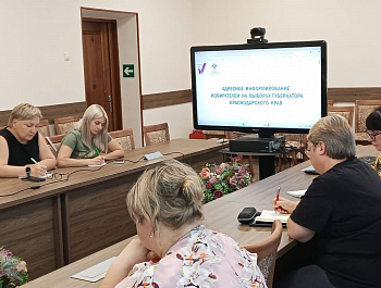 В Староминском районе завершился цикл обучающих мероприятий для членов участковых комиссий, которые будут осуществлять адресное информирование избирателей