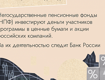 Программа долгосрочных сбережений: как создать пассивный доход