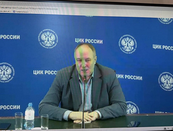 21 июля председатель и системный администратор ГАС «Выборы» территориальной избирательной комиссии Староминская приняли участие в третьем дистанционном обучении, организованном ЦИК России для координаторов проекта «ИнформУИК»