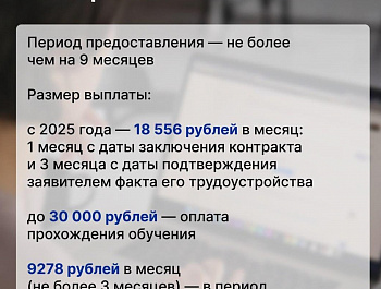 Виды социальных контрактов