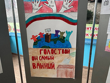 В МБОУ СОШ №6 им.Л.Д.Телицына прошел конкурс рисунков и плакатов «Я-юный избиратель!»