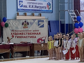 Краевые соревнования по художественной гимнастике в Краснодарском крае