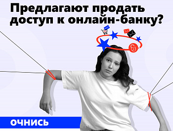 Очнитесь, это мошенники!