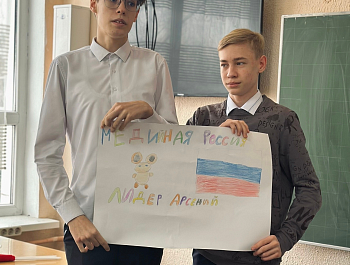 Мероприятие ко Дню молодого избирателя в 9 «В» классе МБОУ СОШ 2 им. А.А. Артюха