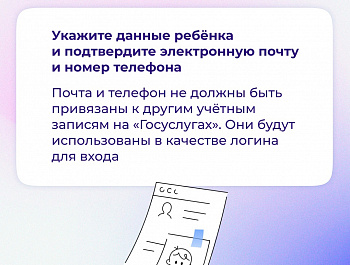Как зарегистрировать аккаунт ГТОшника до 14 лет 