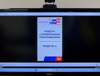 В Староминском районе завершён первый этап обучения участников проекта «ИнформУИК»
