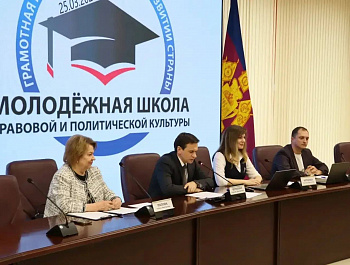 В Молодежной школе правовой и политической культуры проходят лекционные занятия