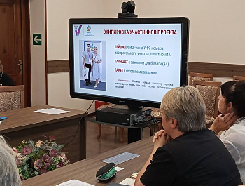 18 августа началось обучение членов участковых избирательных комиссий по реализации проекта «Адресное информирование избирателей»