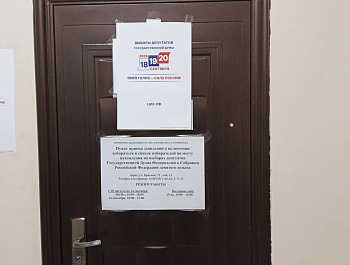  С 3 августа в территориальной избирательной комиссии Староминская начался прием заявлений от избирателей о голосовании по месту их фактического нахождения (механизм «Мобильный избиратель»)