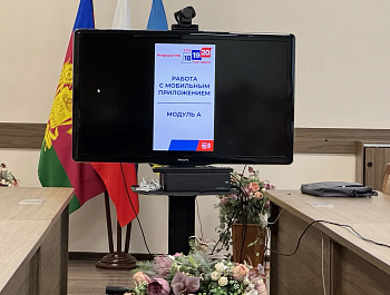 В Староминском районе завершён первый этап обучения участников проекта «ИнформУИК»