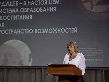 Традиционная августовская педагогическая конференция прошла в районе
