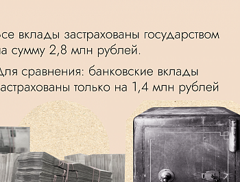 Программа долгосрочных сбережений: как создать пассивный доход